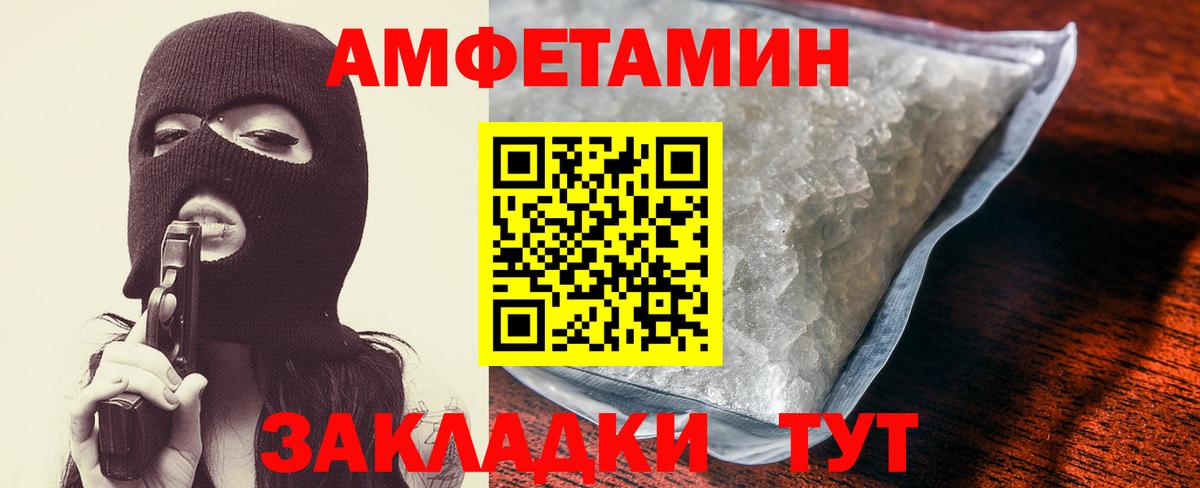 АМФЕТАМИН Розовый Рязань