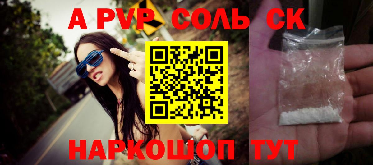 APVP Crystall  даркнет сайт  Рязань  Alpha PVP СК  Вход с VPN 