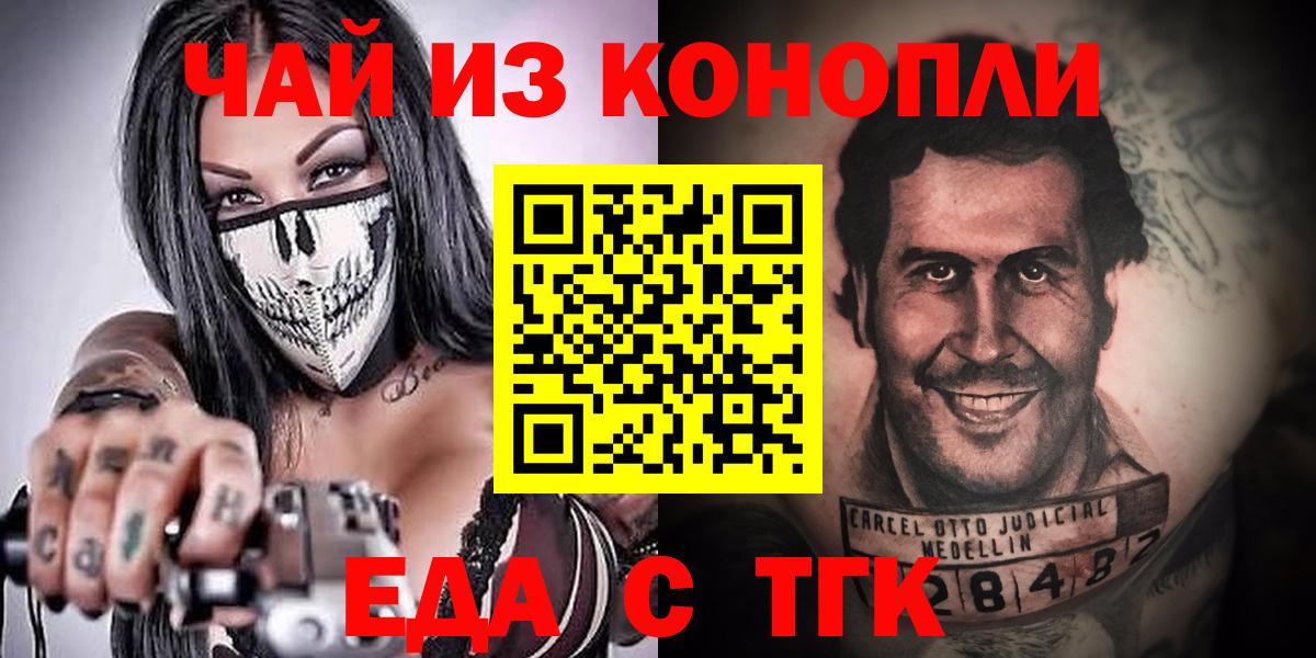 Рязань  Cannafood конопля  Вход с VPN 