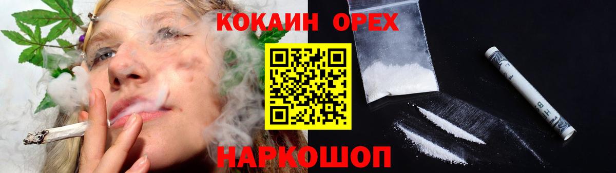 Кокаин 97% Рязань