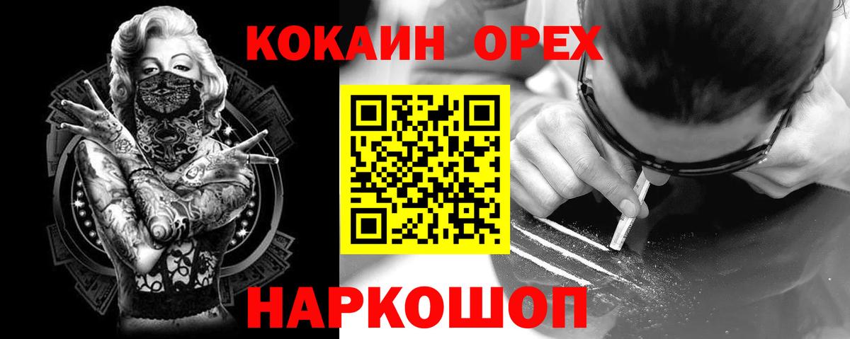 КОКАИН Fish Scale  Cocaine FishScale  Рязань  Вход с VPN 