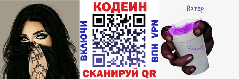 ссылка на мегу рабочий сайт продажа наркотиков Рязань Codein напиток Lean (лин)