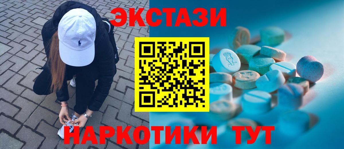 Ecstasy  Вход с VPN  Рязань  ЭКСТАЗИ TESLA 