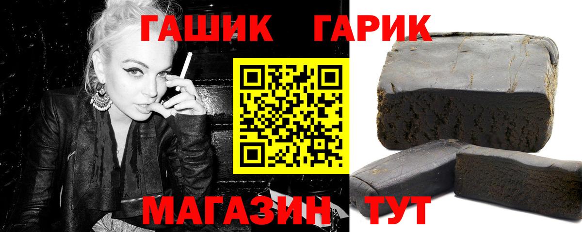 Рязань  Гашиш  Вход с VPN  ГАШ Изолятор 