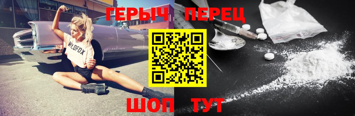 Героин хмурый Рязань