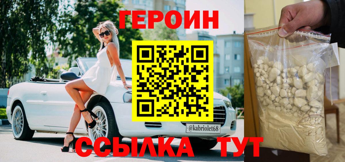 ГЕРОИН  Героин белый  Вход с VPN  Рязань 