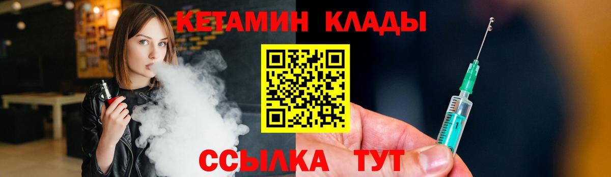 КЕТАМИН VHQ  КЕТАМИН ketamine  Вход с VPN  Рязань 