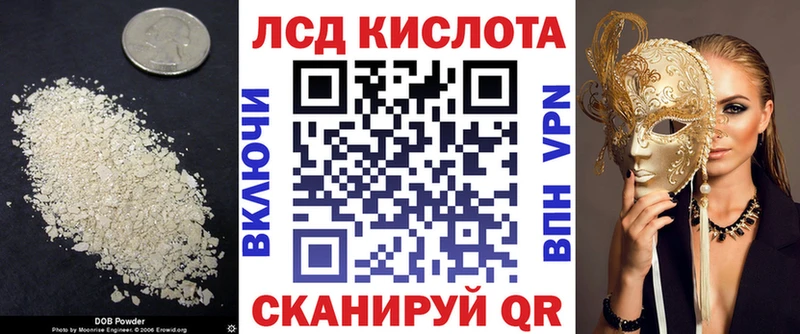 Лсд 25 экстази кислота  ссылка на мегу вход  Рязань 