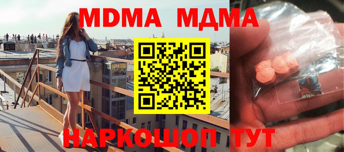 MDMA crystal  MDMA crystal  Рязань  Вход с VPN 