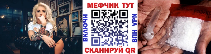 МЕГА ссылка  Рязань  Мефедрон mephedrone  где купить наркоту 