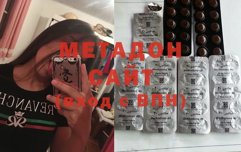 МЕТАДОН methadone  наркотики  Рязань 