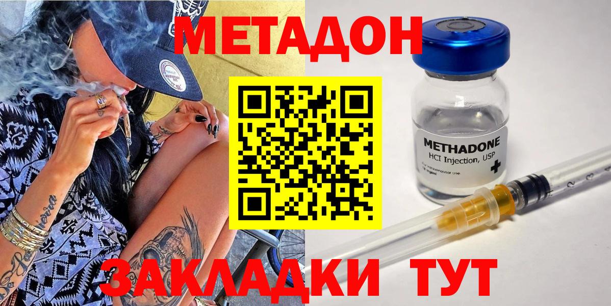 Метадон белоснежный  Метадон кристалл  ОМГ ОМГ зеркало  Вход с VPN  Рязань 