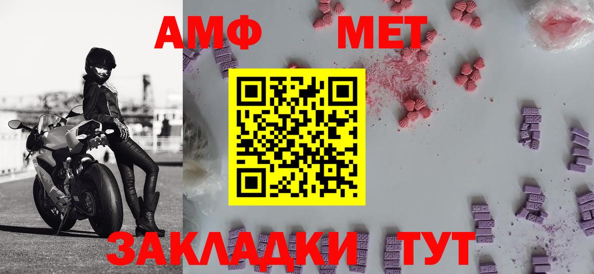 Первитин пудра  Вход с VPN  Рязань 