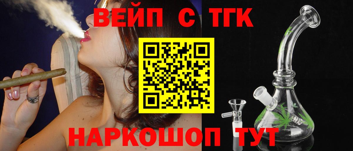 ТГК гашишное масло Рязань